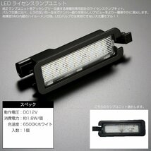 LED ライセンスランプ ダッジ チャレンジャー チャージャー マグナム クライスラー 300 JEEP コンパスナンバー灯 RZ458_画像2