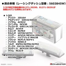 レーシングダッシュ 5603845W LEDライセンスランプ トヨタ 80シエンタ / 30セルシオ / 10プラッツ / 10プリウス など RD001_画像7