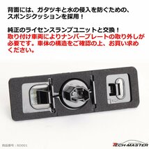 レーシングダッシュ 5603845W LEDライセンスランプ トヨタ 80シエンタ / 30セルシオ / 10プラッツ / 10プリウス など RD001_画像5