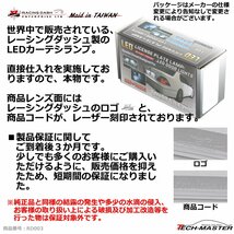 レーシングダッシュ 5604698W LEDカーテシランプ トヨタ 40カムリ 180/200/210クラウン/マジェスタ 30ハリアー など RD003_画像2