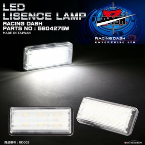 レーシングダッシュ 5604275W LEDライセンスランプ トヨタ 100/200ランクル 120プラド 背面タイヤ付き車不可 など RD005