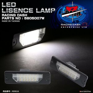 レーシングダッシュ 5605007W LEDライセンスランプ ニッサン P11 プリメーラ カミノ U31プレサージュ Y31フーガ Y33レパード など RD016