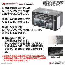 レーシングダッシュ LEDライセンスランプ Sクラス W220 1999～2005 SMD LED 18発 ナンバー灯 ベンツ ホワイト 5604176W RD028_画像2