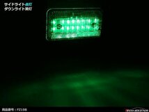 24V 薄型LEDマーカーランプ グリーン発光 / ダウンライト ホワイト発光 角型 トラック サイドマーカー 路肩灯 FZ198_画像5