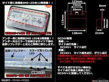 24V 薄型LEDマーカーランプ グリーン発光 / ダウンライト ホワイト発光 角型 トラック サイドマーカー 路肩灯 FZ198_画像2