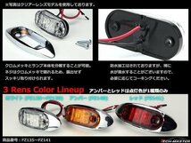 DC12V/DC24V 汎用 小型 クロムメッキ LEDサイドマーカー マーカーランプ 車高灯 防水 自動車/トラック クリアーレンズ グリーン発光 FZ139_画像2