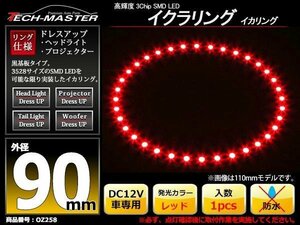 黒基板 イクラリング/イカリング レッド 90mm SMD LED OZ258