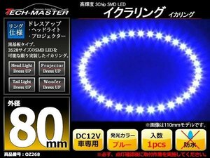  black basis board salted salmon roe ring / lighting ring blue 80mm SMD LED OZ268