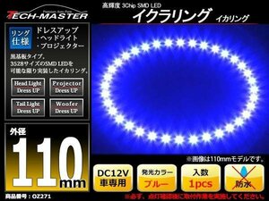 黒基板 イクラリング/イカリング ブルー 110mm SMD LED OZ271