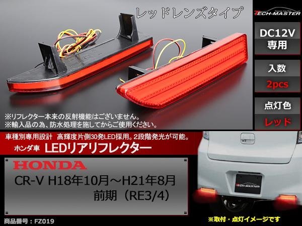 2025年最新】Yahoo!オークション -cr-v re バンパーの中古品 2025年最新】Yahoo!オークション -cr-v re バンパーの中古品