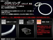 カバー付 CCFLリング 単品 レッド 補修用 外径80mm 1本 OZ174_画像2