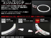 LEDイカリング エンジェルリング 拡散カバー付き ブルー 76mm SMD LED OZ129_画像2