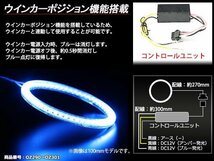 2色発光 SMD LEDリング 拡散カバー付き 青/アンバー 120mm LEDイカリング OZ299_画像3