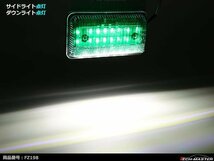 24V 薄型LEDマーカーランプ グリーン発光 / ダウンライト ホワイト発光 角型 トラック サイドマーカー 路肩灯 FZ198_画像7