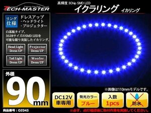 イクラリング / イカリング ブルー 外径90mm SMD LED OZ045