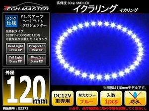 黒基板 イクラリング/イカリング ブルー 120mm SMD LED OZ272