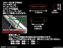 12V/24V 綺麗に発光する インナーチューブタイプ 幅17cm クロムメッキ ワイドLEDサイドマーカー マーカーランプ 防水 レッド FZ206_画像4