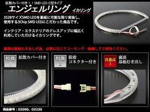 C型 LEDイカリング エンジェルリング 拡散カバー ホワイト 158mm SMD LED OZ090_画像2