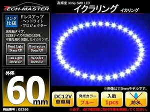  black basis board salted salmon roe ring / lighting ring blue 60mm SMD LED OZ266