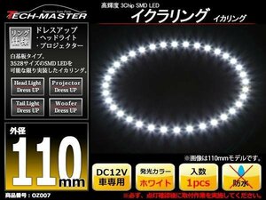 イクラリング / イカリング ホワイト 外径110mm SMD LED OZ007