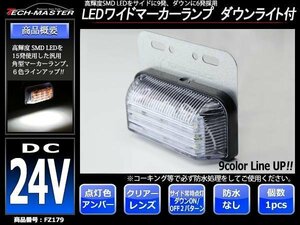 DC24V LEDサイドマーカー マーカーランプ 角型 ダウンライト 路肩灯 自動車/トラック/バス クリアーレンズ アンバー発光 FZ179