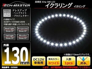 イクラリング / イカリング ホワイト 外径130mm SMD LED OZ009