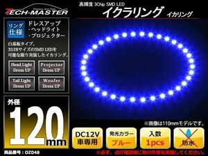 イクラリング / イカリング ブルー 外径120mm SMD LED OZ048