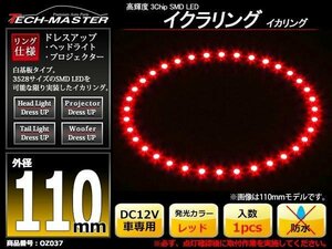  salted salmon roe ring / lighting ring red outer diameter 110mm SMD LED OZ037