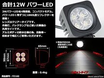 12W LED作業灯 狭角 スポットライト パワーLED 防水 屋外照明 サーチライト 車/トラック/船舶 ワークライト 汎用 DC12V/24V PZ160_画像2