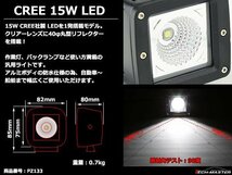 15W LED作業灯 CREE LED 防水 屋外 照明 車/トラック/船舶 ワークライト マリンデッキライト 汎用 DC12V/24V PZ133_画像2