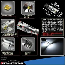 T16/T10 LEDバルブ キャンセラー内蔵 ホワイト 2個セット CREE 3W LED×3 ベンツ BMW ポジションランプ ライセンスランプ 向け EZ124_画像2