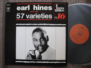 ☆EARL HINES♪57 VARIETIES☆Columbia CBS 63364☆Holland盤☆LP☆