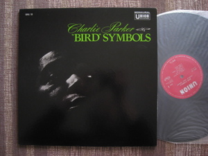 ★CHARLIE PARKER♪BIRD SYMBOLS★Miles Davis★テイチク UNION UPS 15★LP★