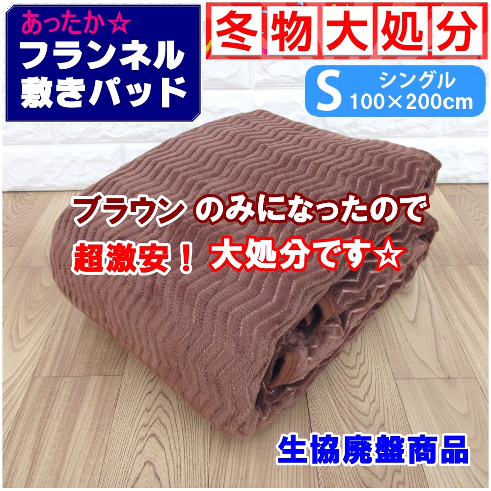 ◇未使用品◇ dr.セイビア 敷きパット テラヘルツ コモドファイバー