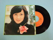 [EP] 太田裕美 / 雨だれ (1974) デビュー曲_画像1