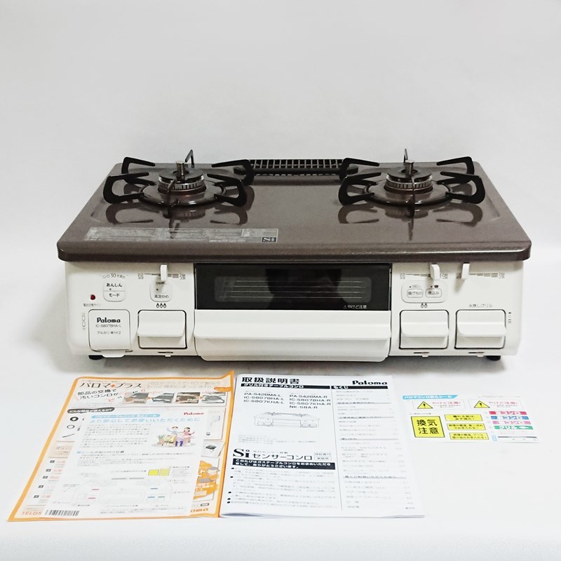 割引クーポン パロマ ガスコンロ IC-S807BHA-L 都市ガス ガステーブル