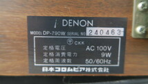 「DENON/デノン」 ターンテーブル DP-790W 現状品 通電確認済み レコードプレーヤー 音響機器_画像8