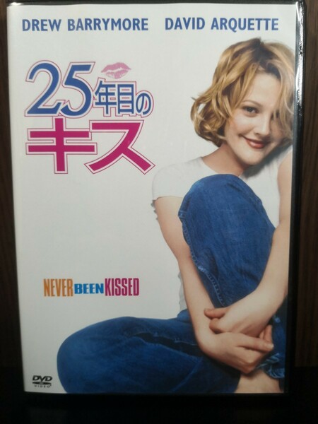 25年目のキス　　中古DVD　　1999年　米