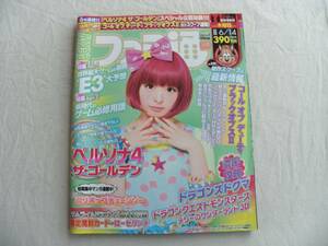 週刊ファミ通 2012年6月14日号 きゃりーぱみゅぱみゅ/ドラゴンズドグマ/ペルソナ4ザ・ゴールデン/