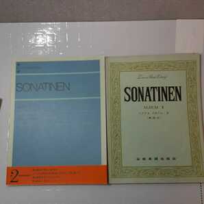 zaa-m1a♪ソナチネ2冊セット　①ソナチネアルバム1②ソナチネアルバム2 全音ピアノライブラリー 楽譜 全音楽譜出版社出版部 (編さん)