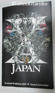 X JAPAN攻撃再開2008/パンフレット/エックス/YOSHIKI/hide