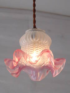 フランスアンティーク 吊り下げ ガラス ランプ 電球付き フリル ペンダント シェード 照明 電傘 灯具 ライト インテリア ピンク