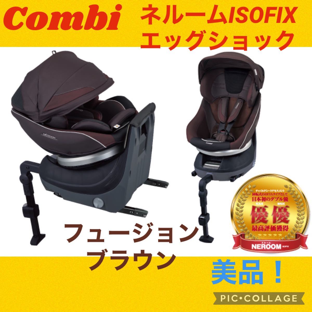 30%割引ブラック系【在庫一掃】 月末セール中!【極美品】コンビチャイルドシート ネセルターンネクストisofix チャイルドシート 外出/移動用品ブラック系-WWW.FIDAKENYA.ORG 30%割引ブラック系【在庫一掃】 月末セール中!【極美品】コンビチャイルドシート ネセルターンネクストisofix チャイルドシート 外出/移動用品ブラック系-WWW.FIDAKENYA.ORG