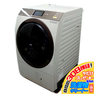M5260YO 30日保証！【美品】ドラム式洗濯乾燥機 パナソニック NA-VX9800R(N) 17年製 右開き 洗濯11kg/乾燥6kg家電 洗乾 洗濯機