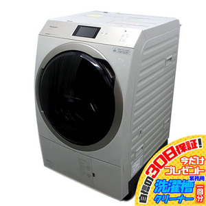 M6300NU 30日保証！【美品】ドラム式洗濯乾燥機 パナソニック NA-VX900BL 21年製 洗濯11/乾燥6kg家電 洗乾 洗濯機