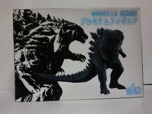 ☆H5800絶版！ゴジラ怪獣惑星プレミアムフィギュア（非売品）