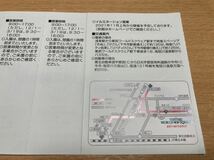 栃木旅行★割引・優待券セット あしかがフラワーパーク 東武ワールドスクウェア 日光アストリアホテル_画像5