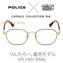 POLICE x EXIT 3ndカプセルコレクション 国内正規代理店品 VPLF89J-RINN りんたろー。モデル チタン 3月1日発売！_画像3