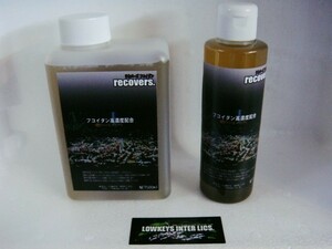 recovers.（フコイダン）200ml