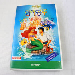 ヤフオク リトルマーメイド Vhsの中古品 新品 未使用品一覧 ヤフオク リトルマーメイド Vhsの中古品 新品 未使用品一覧